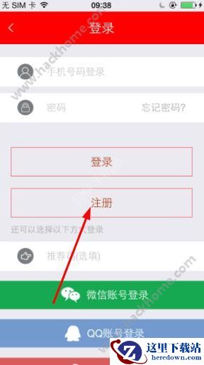 智慧黔南app怎么注册?智慧黔南注册教程图片2