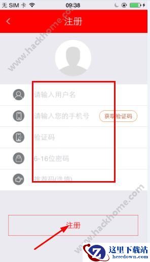 智慧黔南app怎么注册?智慧黔南注册教程图片3