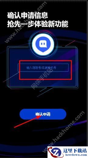 陌陌7.0新版怎么预约?陌陌7.0公测预约教程图片2