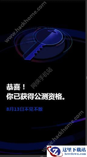 陌陌7.0新版怎么预约?陌陌7.0公测预约教程图片3