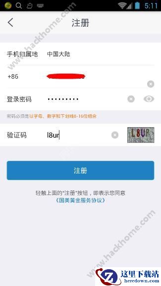 国美黄金怎么注册送黄金豆?国美黄金注册送黄金豆教程介绍图片1