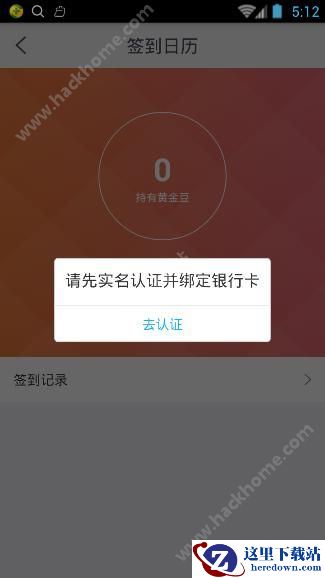 国美黄金怎么注册送黄金豆?国美黄金注册送黄金豆教程介绍图片3