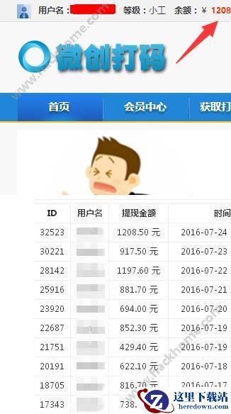 微创打码是什么?微创打码详情介绍图片1