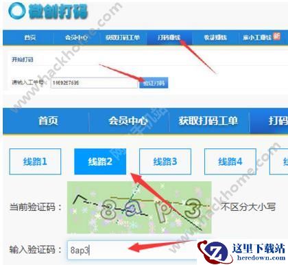 微创打码靠什么盈利?微创打码是骗子吗?图片1
