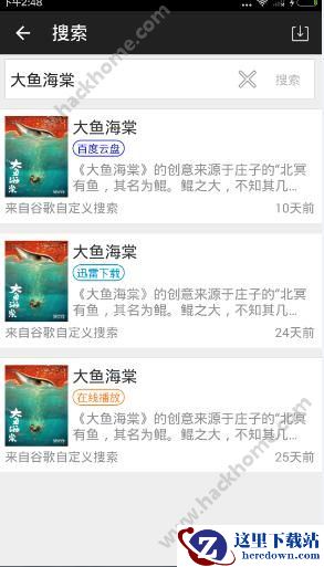 小马搜索怎么用？小马搜索软件使用教程图片2