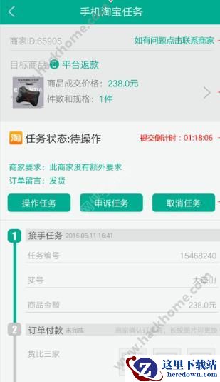 小差事怎么接任务?小差事接任务赚钱操作教程介绍图片4