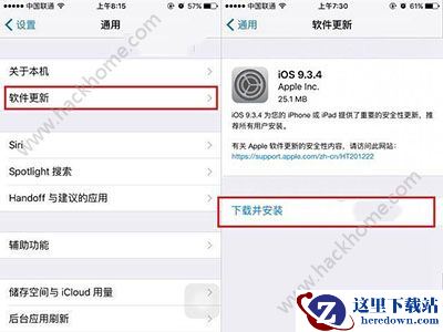 iOS9.3.4怎么升级?iOS9.3.4升级教程图片2