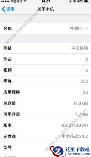 iOS9.3.4怎么降级9.3.3?iOS9.3.4降级教程图片1