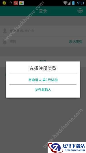 小差事是真的吗？小差事刷单可靠安全吗？图片1