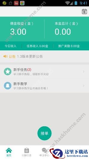 小差事是真的吗？小差事刷单可靠安全吗？图片2