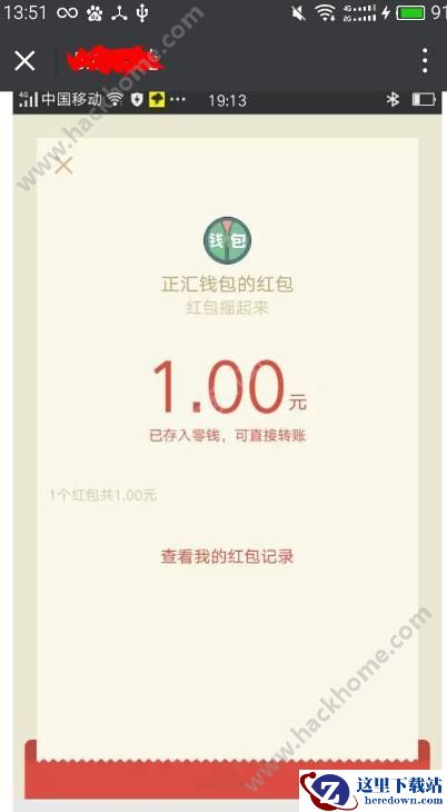正汇钱包摇钱树是怎么回事？正汇钱包摇一摇怎么玩图片1