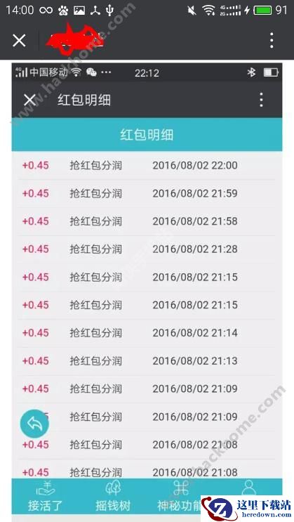 正汇钱包摇钱树是怎么回事？正汇钱包摇一摇怎么玩图片2