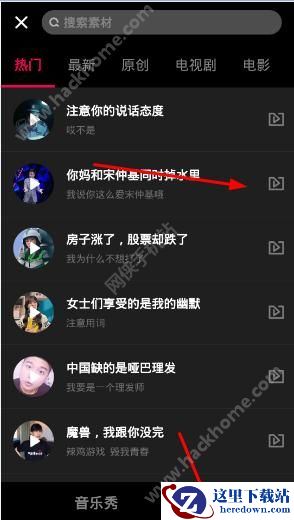 闪咖app怎么对口型?闪咖对口型玩法介绍图片2