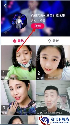 闪咖app怎么对口型?闪咖对口型玩法介绍图片3