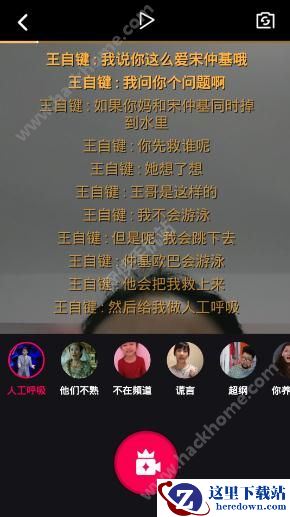 闪咖app怎么对口型?闪咖对口型玩法介绍图片4