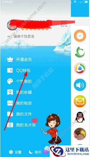 盗墓笔记电影9.9元怎么买?qq钱包买盗墓笔记电影教程图片1
