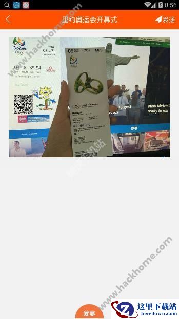 里约奥运会开幕式门票怎么生成?里约奥运会开幕式门票生成器使用教程图片2