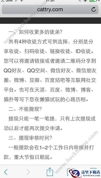 懒猫试玩第一次提取金币要几天?懒猫试玩审核时间介绍图片1