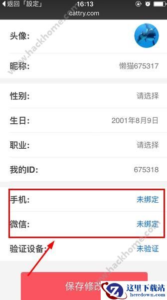 懒猫试玩怎么登录原有账户？懒猫试玩怎么切换账号图片2