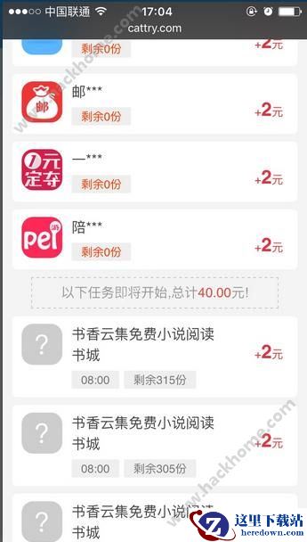 懒猫试玩评论任务怎么玩？懒猫试玩评论任务介绍教程图片2