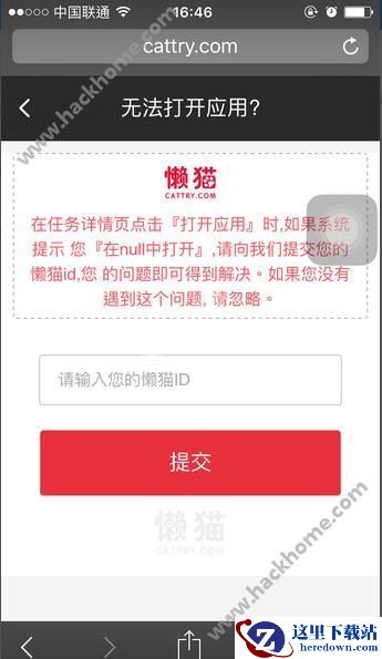 懒猫试玩打不开？懒猫试玩打不开解决方法教程介绍图片1