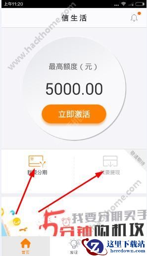 91信生活app怎么提取金币？91信生活提取金币教程