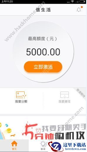 91信生活怎么用？91信生活使用教程图片1