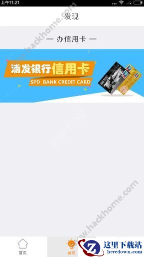 91信生活怎么用？91信生活使用教程图片2