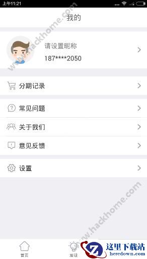91信生活怎么用？91信生活使用教程图片3