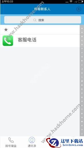 神讯电话怎么用？神讯网络电话使用教程图片2
