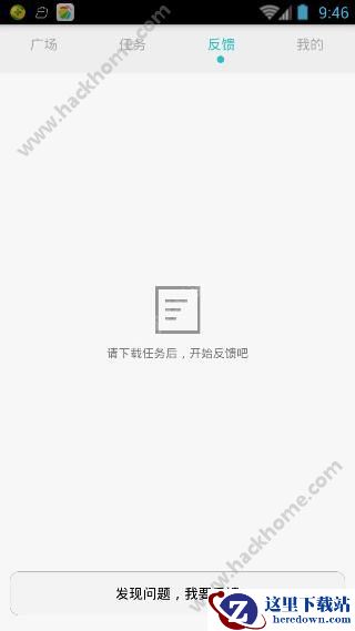 华为众测是什么意思?华为众测是干嘛的?图片3