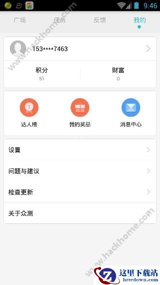 华为众测是什么意思?华为众测是干嘛的?图片4