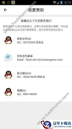 好哥哥线上赛怎么发布比赛？好哥哥线上赛怎么赞助？图片2