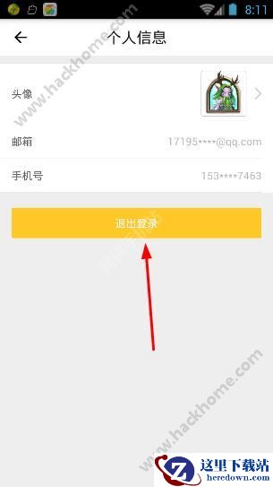 好哥哥线上赛怎么切换账号?好哥哥线上赛账号切换操作教程图片4