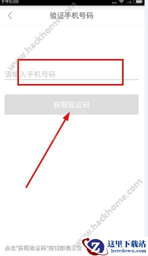 91信生活怎么注册?91信生活注册教程图片1