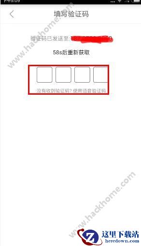 91信生活怎么注册?91信生活注册教程图片2