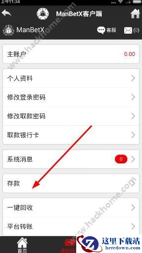ManBetX体育怎么存款？ManBetX存款教程图片1