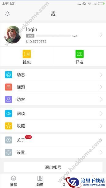 无限极中国是做什么的？无限极中国软件介绍教程图片4