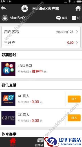 ManBetX体育app怎么用?ManBetX使用教程图片1