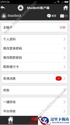 ManBetX体育app怎么用?ManBetX使用教程图片2