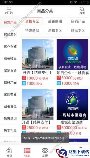 匀加速如何对接实体店？匀加速对接实体店教程介绍图片1
