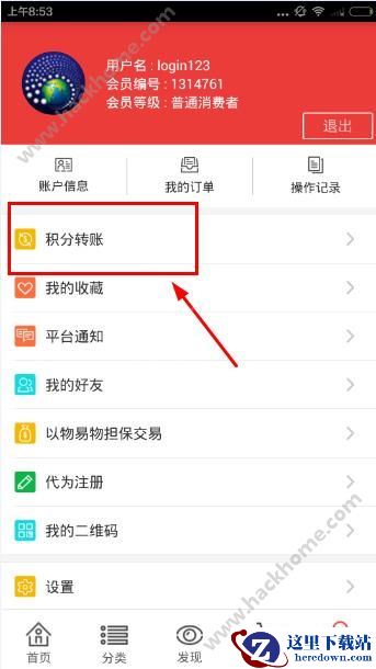 匀加速如何对接实体店？匀加速对接实体店教程介绍图片2