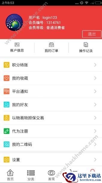 匀加速可以提取金币吗?匀加速商城能提取金币不?图片1
