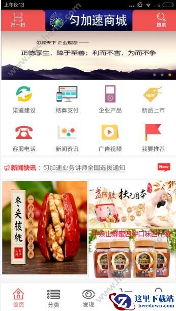 匀加速客服电话是多少？匀加速官方客服电话介绍图片1