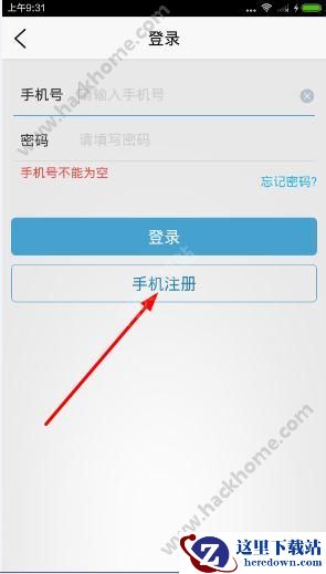 还呗app怎么注册？还呗注册教程图片1
