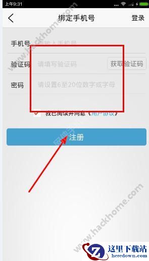还呗app怎么注册？还呗注册教程图片2