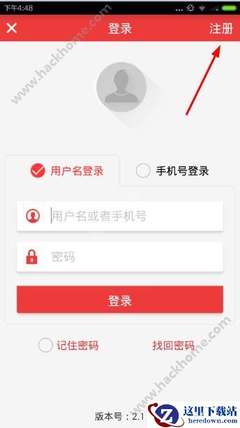 匀加速怎么注册会员？匀加速注册会员教程介绍图片1
