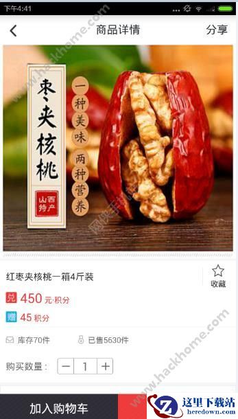 匀加速商城是传销吗？匀加速是骗局吗？图片1