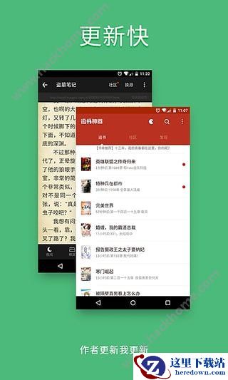 追书神器不能换源了?追书神器怎么换源?图片1