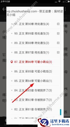追书神器怎么看目录？追书神器看目录教程图片2